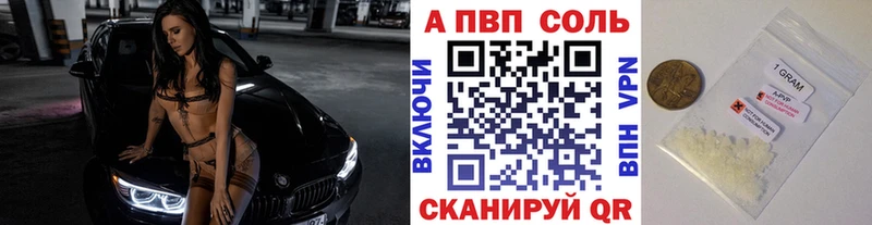 Alfa_PVP мука  что такое   Юрюзань 