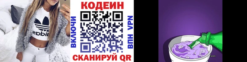 маркетплейс формула  Юрюзань  Кодеиновый сироп Lean напиток Lean (лин) 